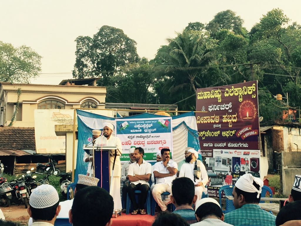 ಎಸ್ಕೆಎಸ್ಸೆಸ್ಸೆಫ್ ಮಾಣಿ ಕ್ಲಸ್ಟರ್: ಲಹರಿ ವಿರುದ್ಧ ಜನಜಾಗೃತಿ ಕಾರ್ಯಕ್ರಮ