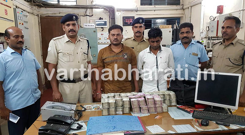 ರೈಲಿನಲ್ಲಿ ಅಕ್ರಮ ಹಣ ಸಾಗಾಟ: ಮೂವರ ಬಂಧನ; 1.65 ಕೋಟಿ ರೂ.ವಶ