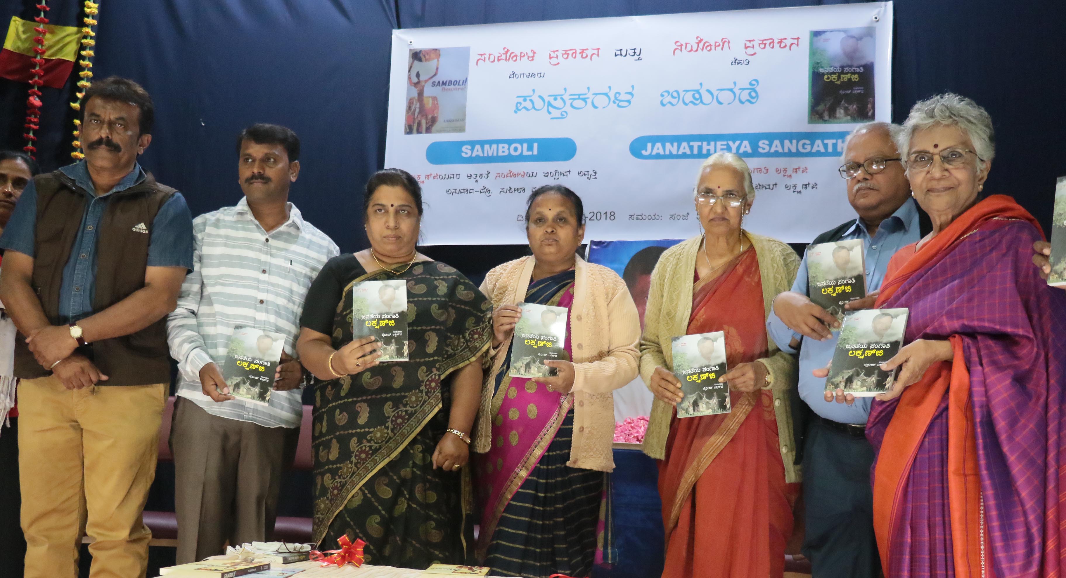 ಸಂಬೋಳಿ ಆತ್ಮಕಥೆ ಪಠ್ಯಪುಸ್ತಕವಾಗಬೇಕು: ಡಾ.ವಸುಂಧರಾ ಭೂಪತಿ