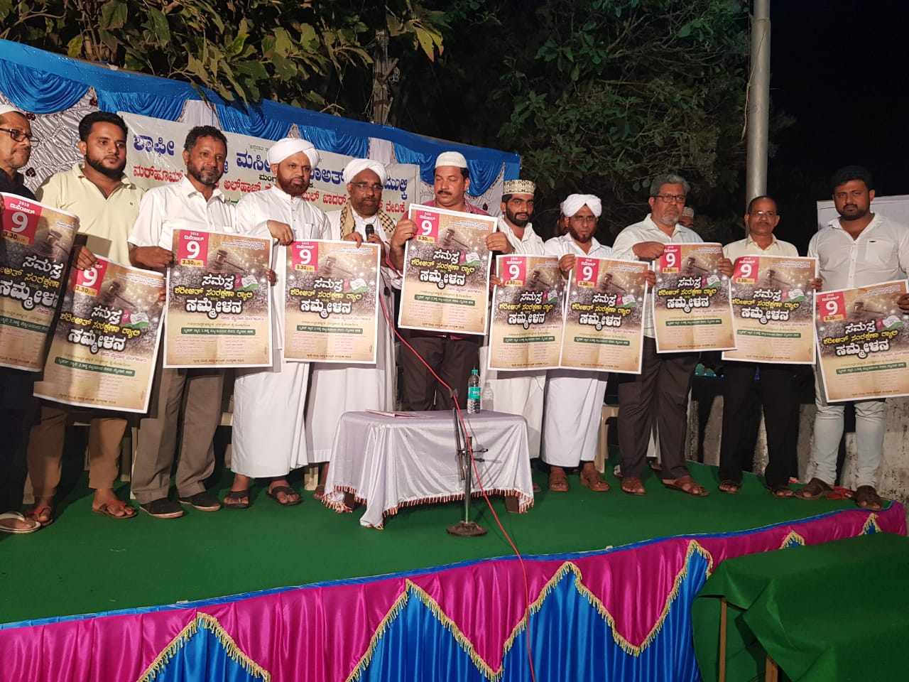 ಶರೀಹತ್ ಸಮ್ಮೇಳನ ಯಶಸ್ಸುಗೊಳಿಸಲು ಮುಲ್ಕಿ ಪರಿಸರದ ಸಂಸ್ಥೆಗಳಗೆ ಜಮಾಅತ್ ಸಮಿತಿ ಕರೆ