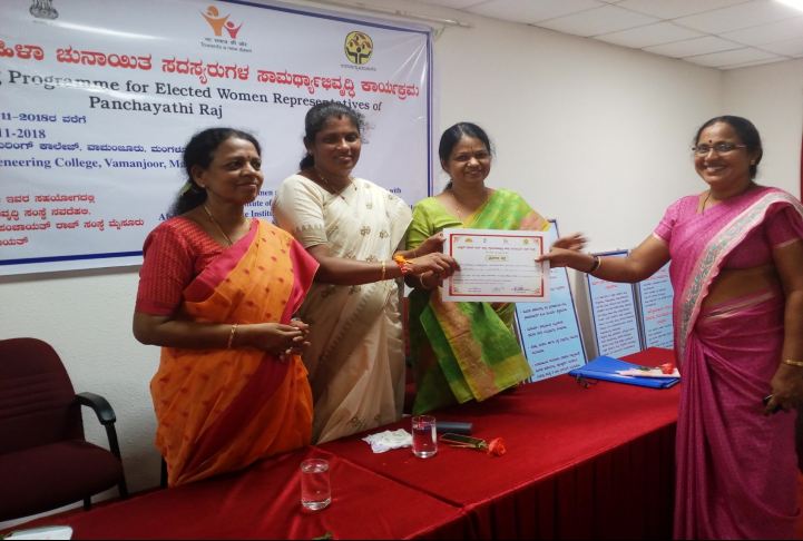 ಚುನಾಯಿತ ಮಹಿಳಾ ಸದಸ್ಯರ ಸಾಮರ್ಥ್ಯಾಭಿವೃದ್ಧಿ ಸಮಾರೋಪ