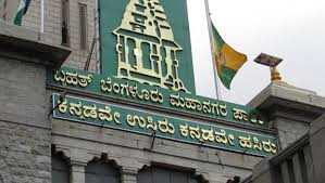 ಬಿಬಿಎಂಪಿ ಉಪ ಮೇಯರ್, ಸ್ಥಾಯಿ ಸಮಿತಿ ಸದಸ್ಯರ ಆಯ್ಕೆಗೆ ಡಿ.5ಕ್ಕೆ ಚುನಾವಣೆ