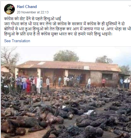 ಸುಟ್ಟು ಕರಕಲಾದ ಜನರು: ಗೋಧ್ರಾ ದುರಂತದ ಫೋಟೊಗಳು ಎಂದು ವೈರಲ್ ಆಗಿರುವ ಪೋಸ್ಟ್ ಹಿಂದಿನ ಸತ್ಯಾಂಶವೇನು?