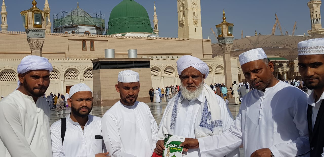 ಮದೀನಾ ನನ್ನ ಹಬೀಬ್ ರ ನಾಡು, ಕನ್ನಡ ಪುಸ್ತಕ ಬಿಡುಗಡೆ