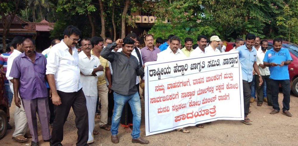 ಸಾಸ್ತಾನ ಟೋಲ್‌ನಿಂದ ರಕ್ಷಣೆ ಕೋರಿ ಪಾದಯಾತ್ರೆ