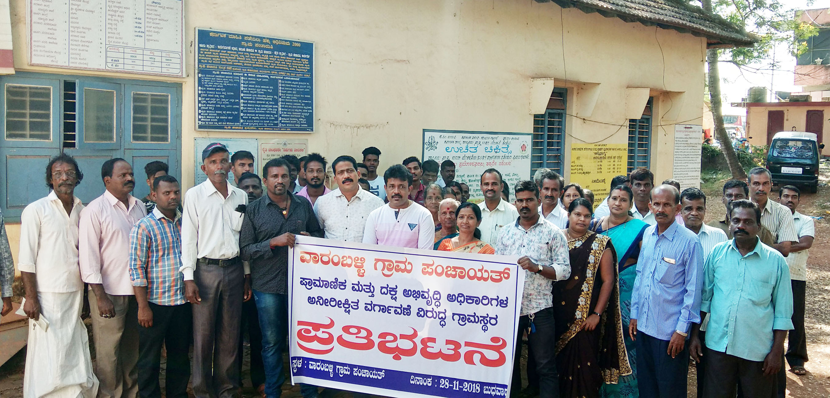 ಗ್ರಾ.ಪಂ.ಗೆ ಪೂರ್ಣಕಾಲಿಕ ಪಿಡಿಒ ನೇಮಕಕ್ಕೆ ಆಗ್ರಹ: ವಾರಂಬಳ್ಳಿ ಪಂಚಾಯ್ ಎದುರು ಗ್ರಾಮಸ್ಥರ ಪ್ರತಿಭಟನೆ