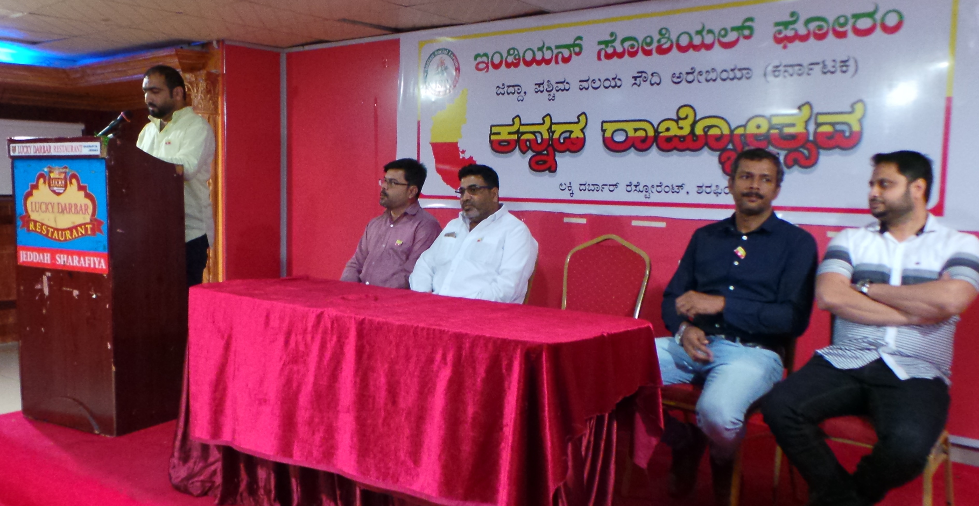 ಇಂಡಿಯನ್ ಸೋಶಿಯಲ್ ಫೋರಂ ವತಿಯಿಂದ ಕನ್ನಡ ರಾಜ್ಯೋತ್ಸವ