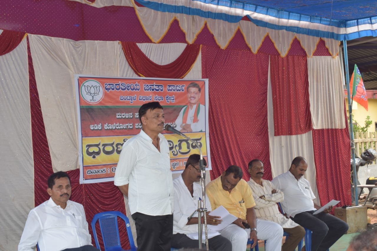 ಮರಳು ಸಮಸ್ಯೆ:ಬಿ.ಸಿ.ರೋಡಿನಲ್ಲಿ ಬಿಜೆಪಿಯಿಂದ ಧರಣಿ ಸತ್ಯಾಗ್ರಹ