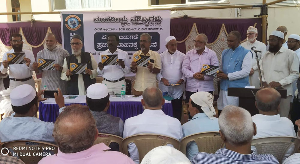 ಪ್ರವಾದಿ ಸಂದೇಶ ಸರ್ವ ಮಾನವರಿಗೆ ತಲುಪಲಿ: ಸುಂದರ್ ವಾಸ್ತರ್