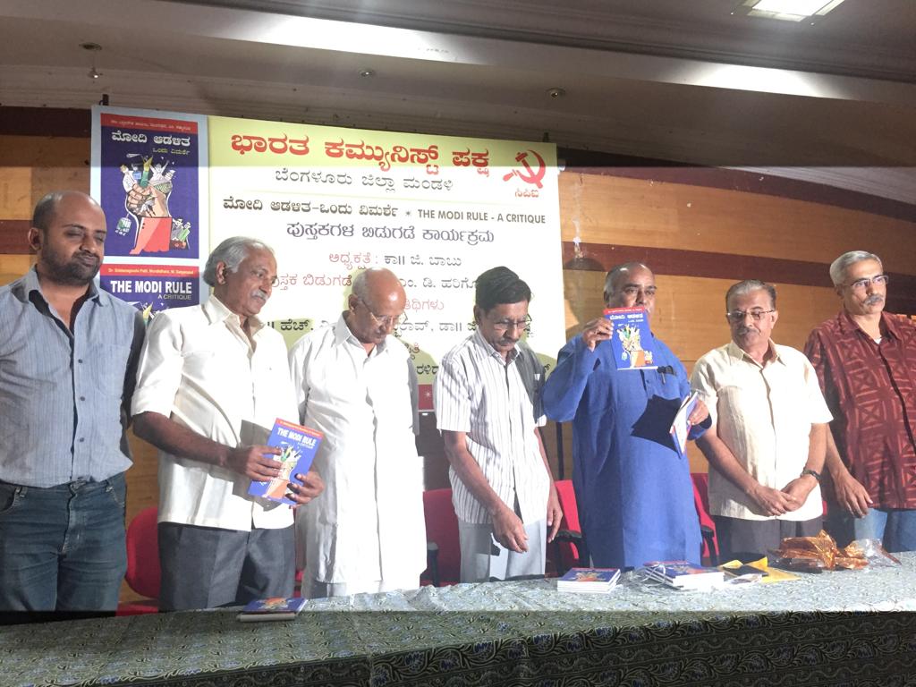 ನಿರುದ್ಯೋಗ, ಆರ್ಥಿಕ ಸಮಸ್ಯೆ ಹೋಗಲಾಡಿಸುವಲ್ಲಿ ಕೇಂದ್ರ ಸರಕಾರ ವಿಫಲ: ಚಿಂತಕ ಡಾ.ಜಿ.ರಾಮಕೃಷ್ಣ