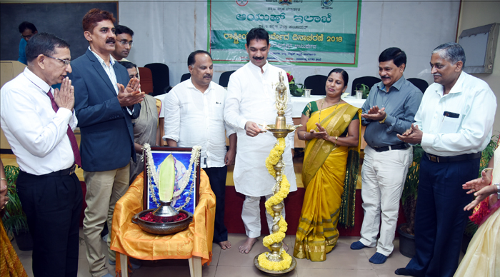 ಮಂಗಳೂರು: ರಾಷ್ಟ್ರೀಯ ಆಯುರ್ವೇದ ದಿನಾಚರಣೆ