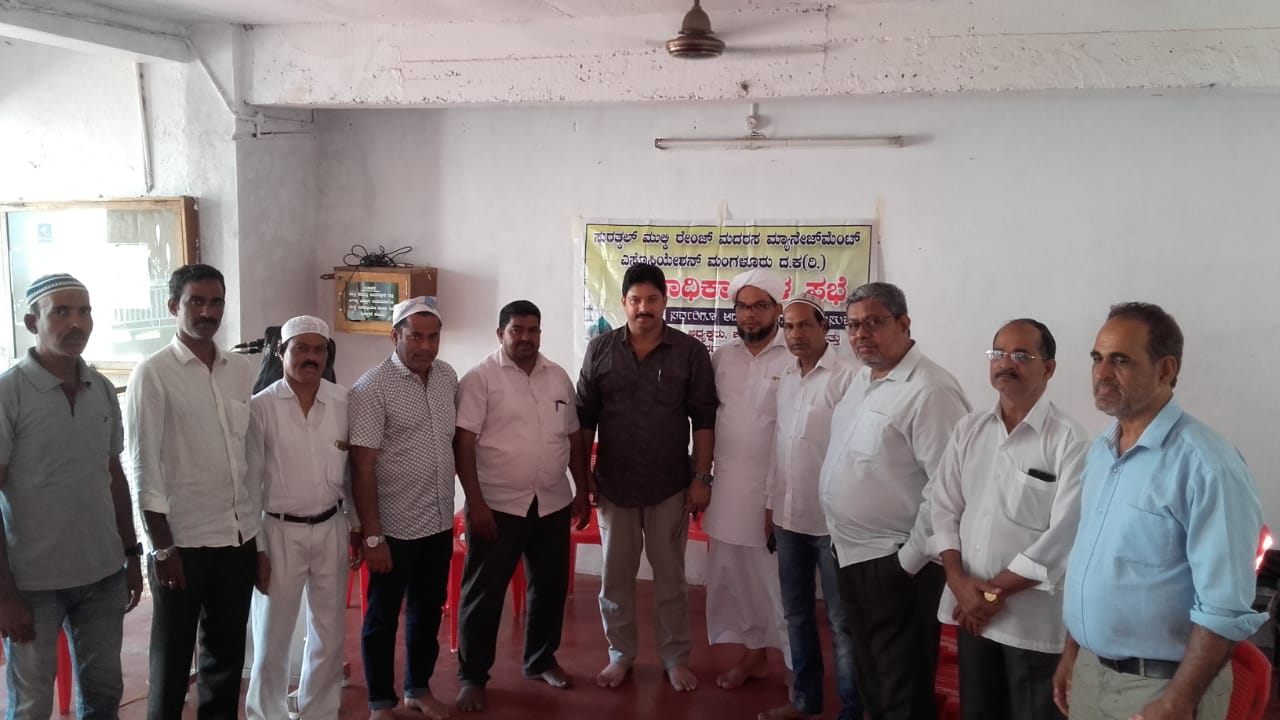 ಸುರತ್ಕಲ್ : ಶರೀಅತ್ ಸಮ್ಮೇಳನ ಯಶಸ್ವಿಗಾಗಿ ಸಮಾಲೋಚನಾ ಸಭೆ