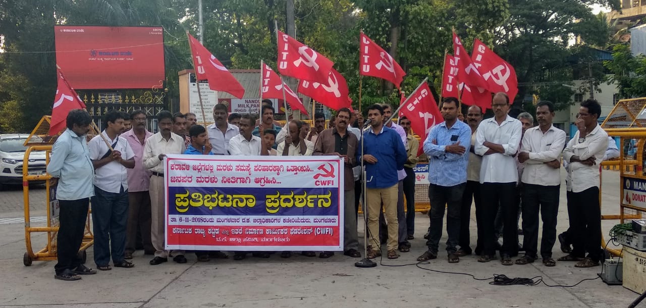 ಮಂಗಳೂರು: ಮರಳು ನೀತಿಗೆ ಆಗ್ರಹಿಸಿ ಸಿಡಬ್ಲ್ಯುಎಫ್ಐ ಧರಣಿ