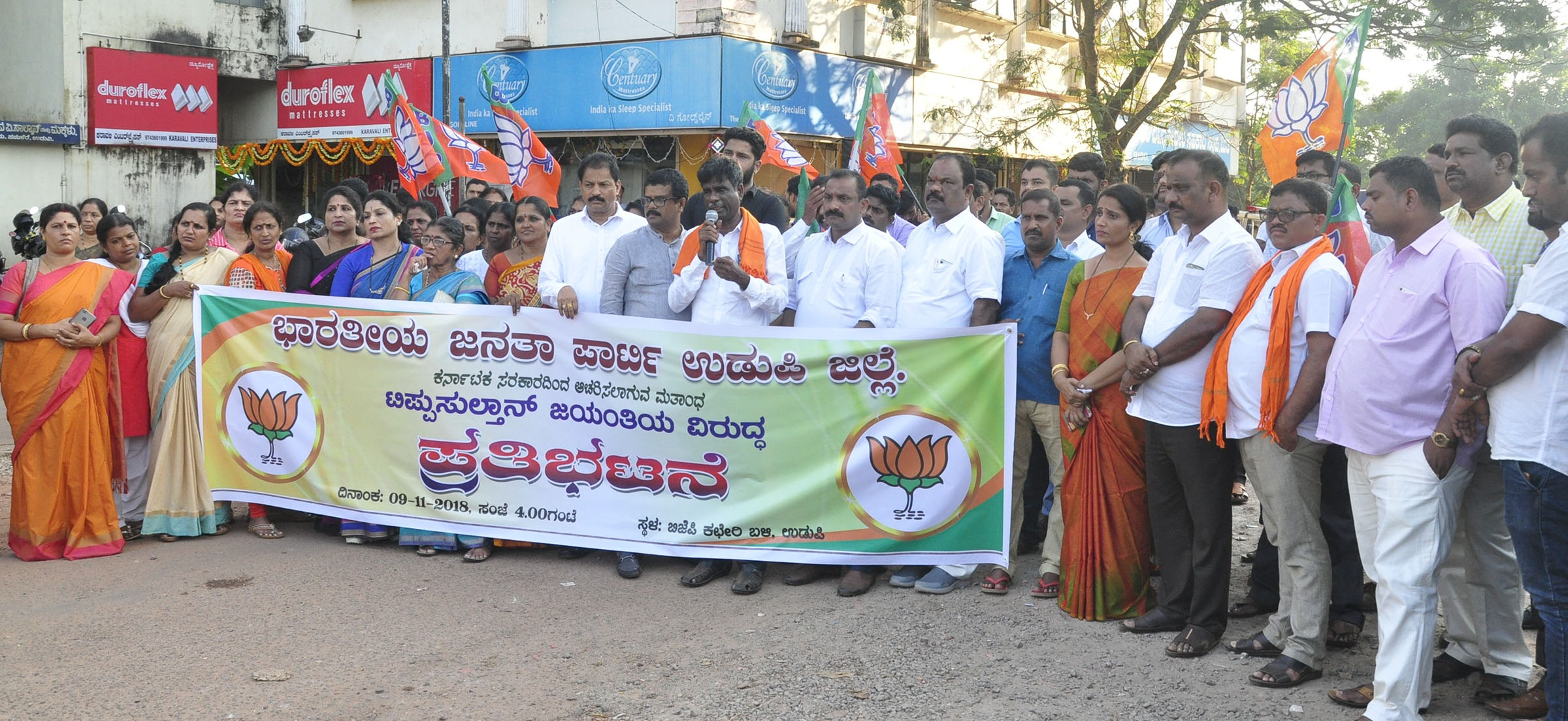 ಉಡುಪಿ: ಟಿಪ್ಪು ಜಯಂತಿ ವಿರೋಧಿಸಿ ಬಿಜೆಪಿ ಧರಣಿ
