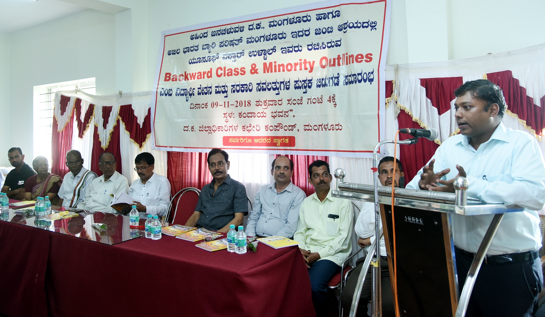 ‘ಬ್ಯಾಕ್‌ವರ್ಡ್ ಕ್ಲಾಸಸ್ ಆ್ಯಂಡ್ ಮೈನಾರಿಟಿ ಔಟ್‌ಲೈನ್ಸ್’ ಪುಸ್ತಕ ಬಿಡುಗಡೆ