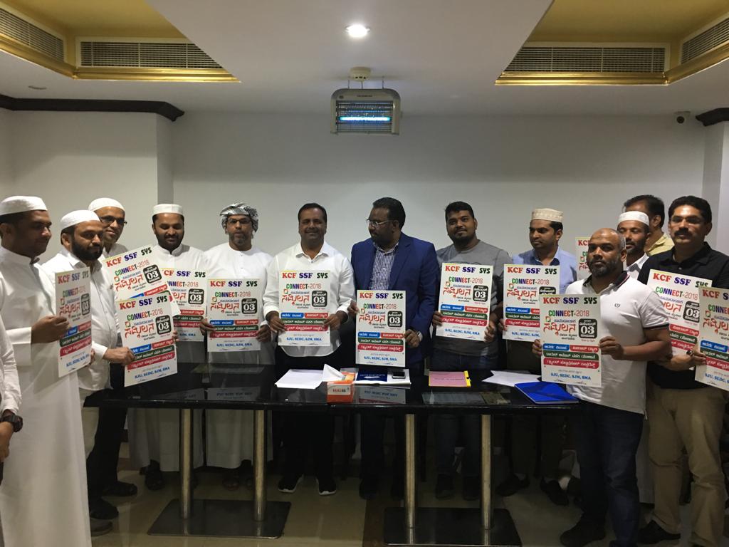 ಕನಕ್ಟ್ 18: ಸಾಮುದಾಯಿಕ ಸಮ್ಮಿಲನದ ಪೋಸ್ಟರ್ ಬಿಡುಗಡೆ