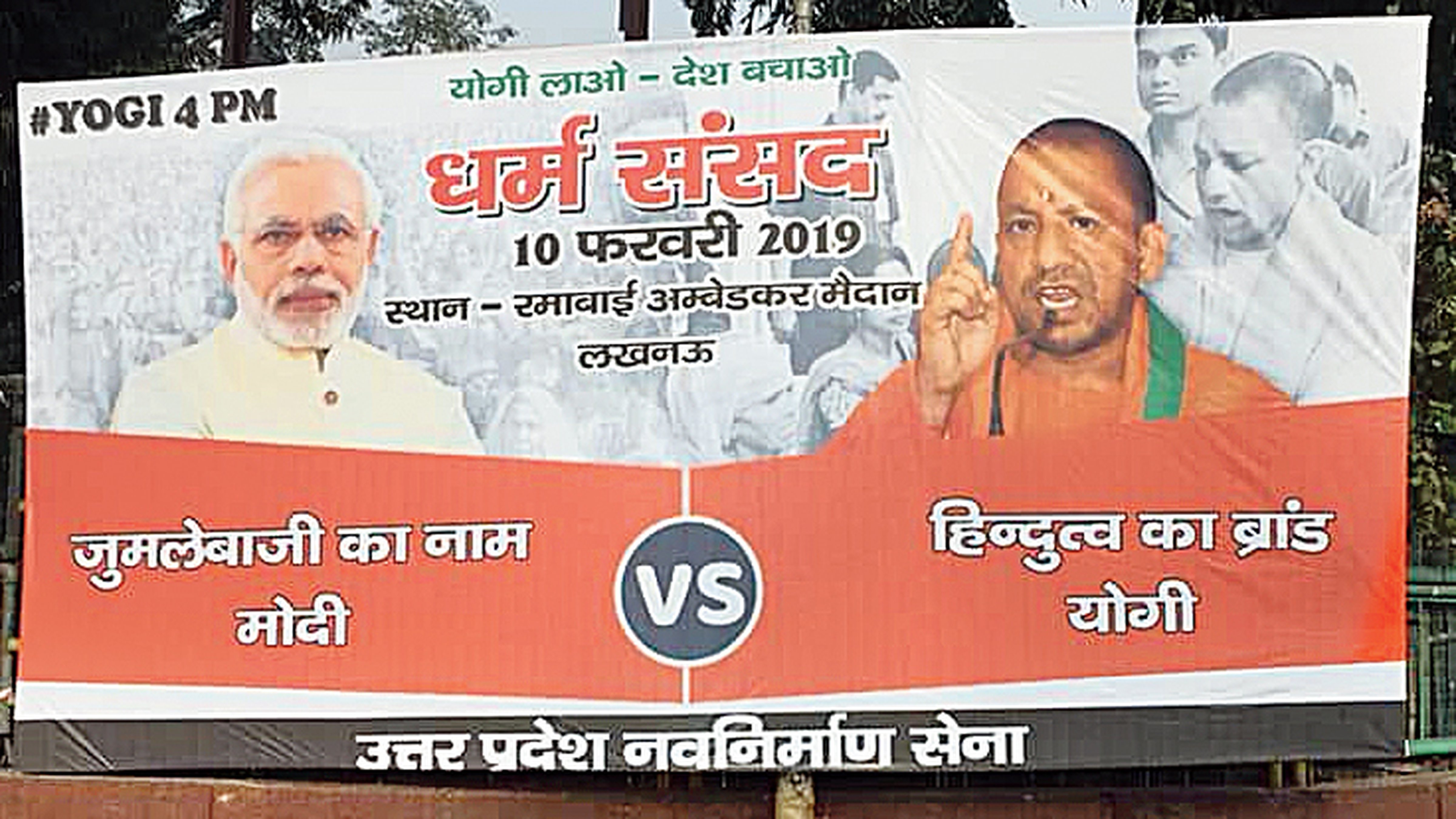 ಆದಿತ್ಯಾನಾಥ್ ರನ್ನು ಹೊಗಳಿ, ಮೋದಿಗೆ ಅವಮಾನ: ಕೇಸರಿ ಸಂಘಟನೆಯ ಕಾರ್ಯಕರ್ತರ ಬಂಧನ