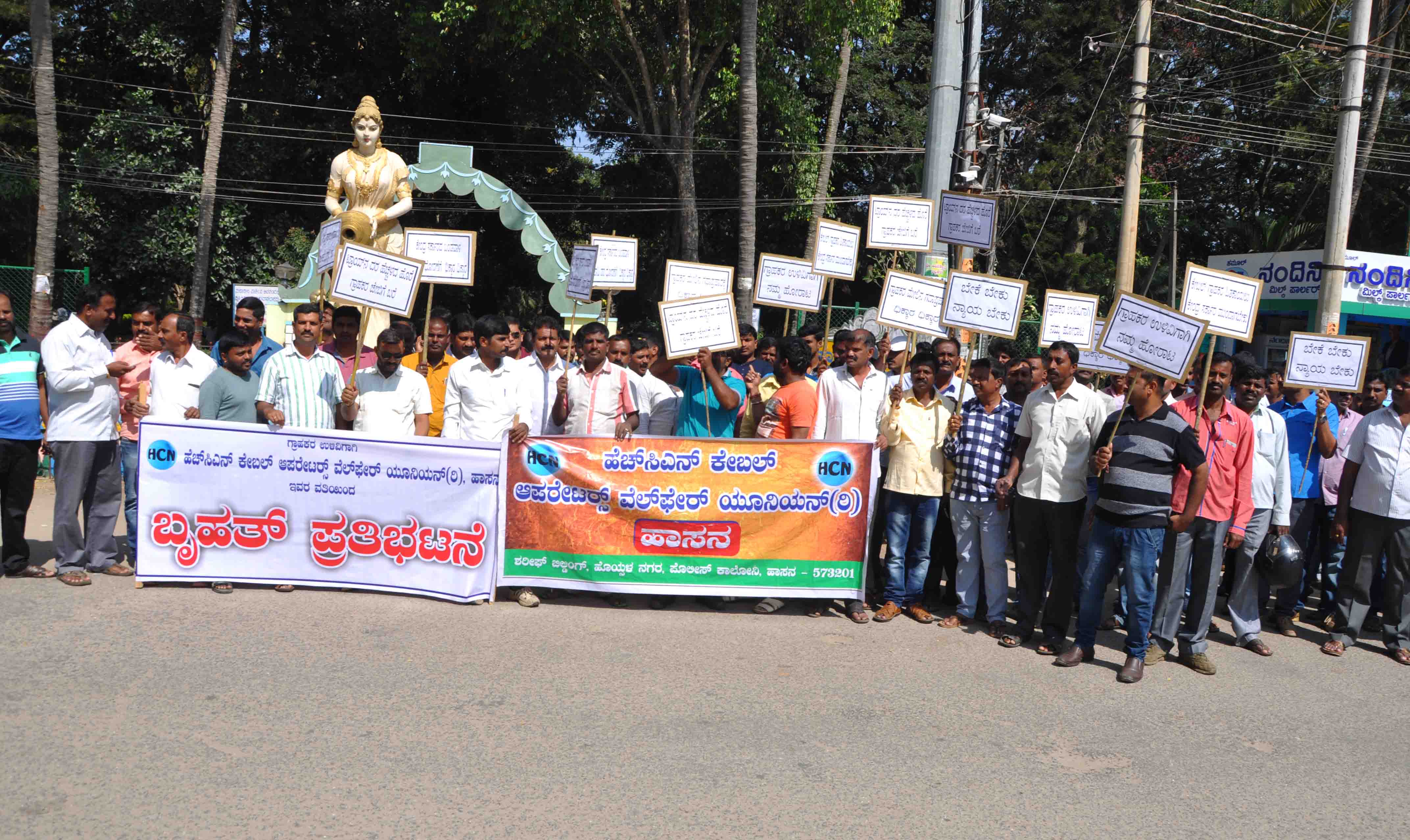 ಹಾಸನ: ಜಿಲ್ಲಾಧಿಕಾರಿ ಕಚೇರಿ ಎದುರು ಹೆಚ್‍ಸಿಎನ್ ಕೇಬಲ್ ವೆಲ್‍ಫೇರ್ ಯೂನಿಯನ್ ನಿಂದ ಧರಣಿ