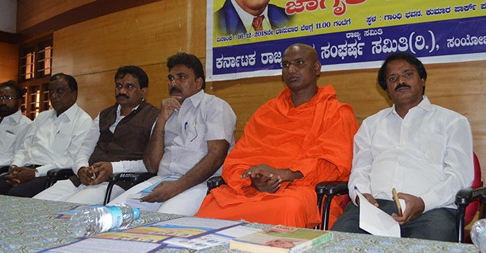 ಸಂಪತ್ತು ಸಮಾನ ಹಂಚಿಕೆಯಾಗುವವರೆಗೂ ಮೀಸಲಾತಿ ಬೇಕು: ಬಸವ ಹರಳಯ್ಯ ಸ್ವಾಮೀಜಿ