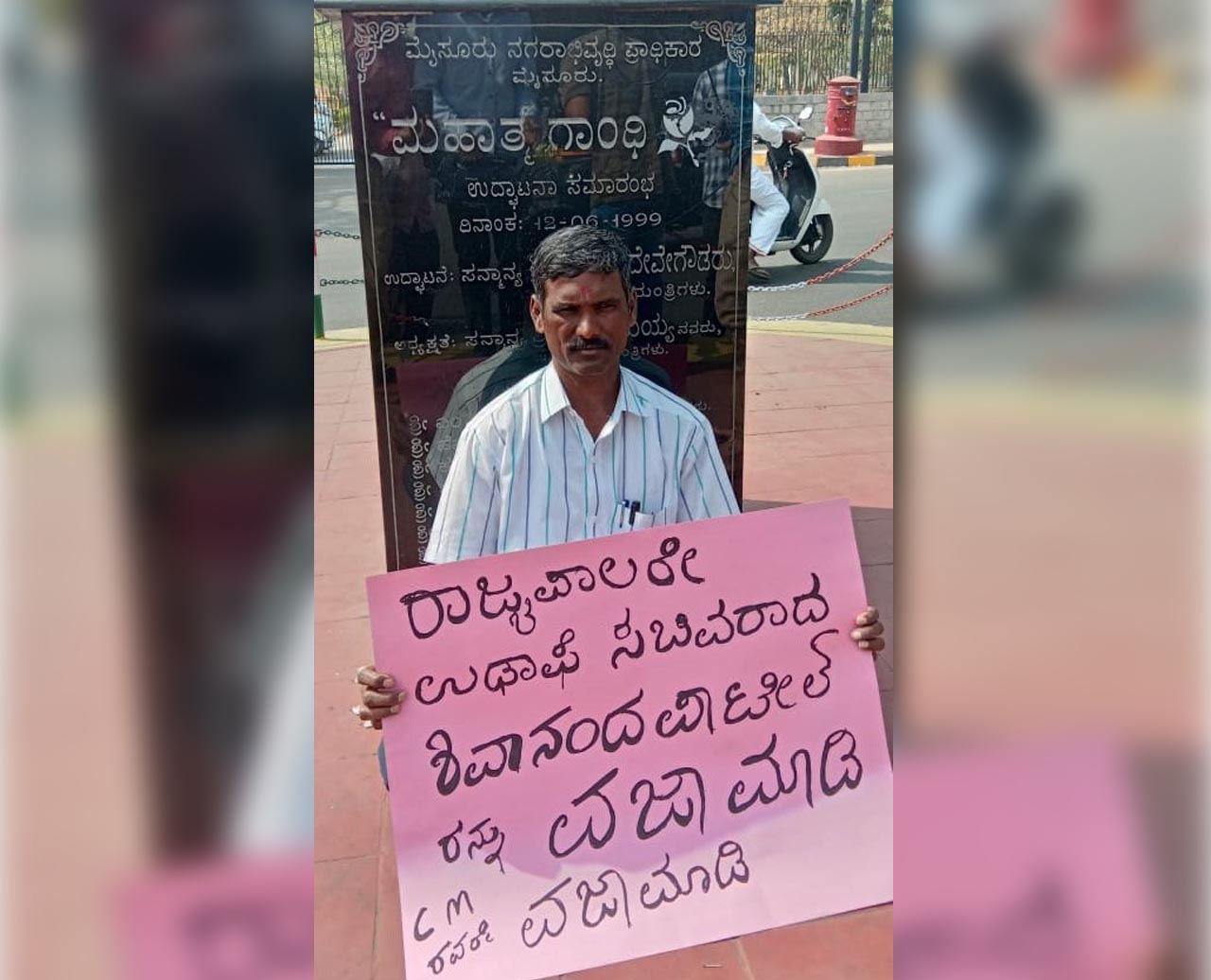 ಮೈಸೂರು: ಆರೋಗ್ಯ ಸಚಿವರ ಹೇಳಿಕೆ ಖಂಡಿಸಿ ಏಕಾಂಗಿ ಪ್ರತಿಭಟನೆ