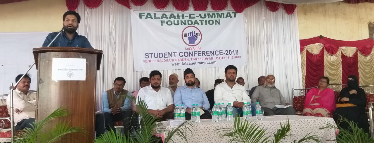 ಶ್ರೀನಿವಾಸಪುರ: ಫಲಾಹಿ ಉಮ್ಮತ್ ಫೌಂಡೇಷನ್ ನಿಂದ ವಿದ್ಯಾರ್ಥಿಗಳಿಗೆ ಸಮ್ಮೇಳನ ಕಾರ್ಯಕ್ರಮ