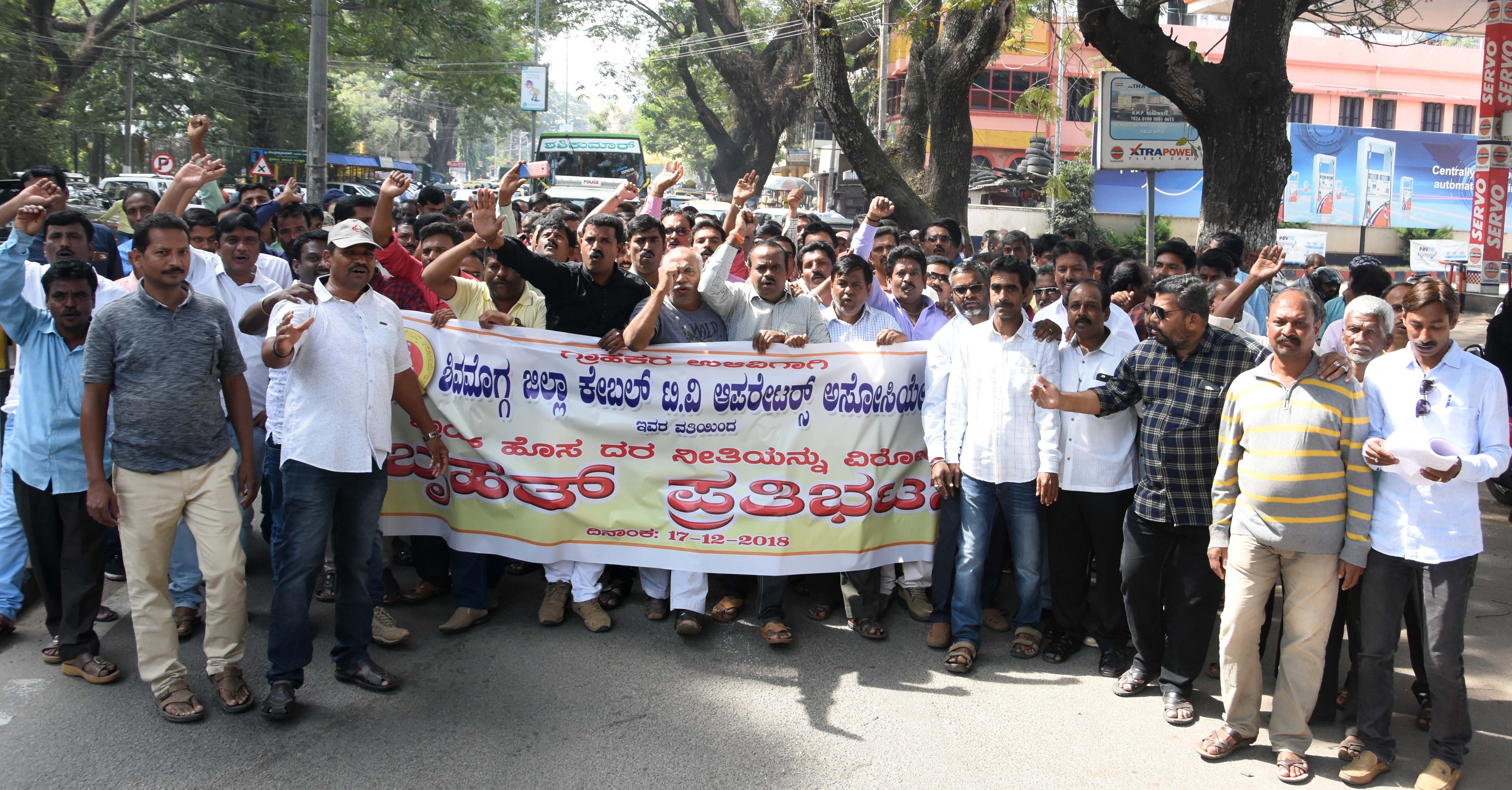 ಶಿವಮೊಗ್ಗ: ಕೇಬಲ್ ಕಾಯ್ದೆ ವಿರೋಧಿಸಿ ಆಪರೇಟರ್ ಗಳಿಂದ ಪ್ರತಿಭಟನಾ ರ‍್ಯಾಲಿ