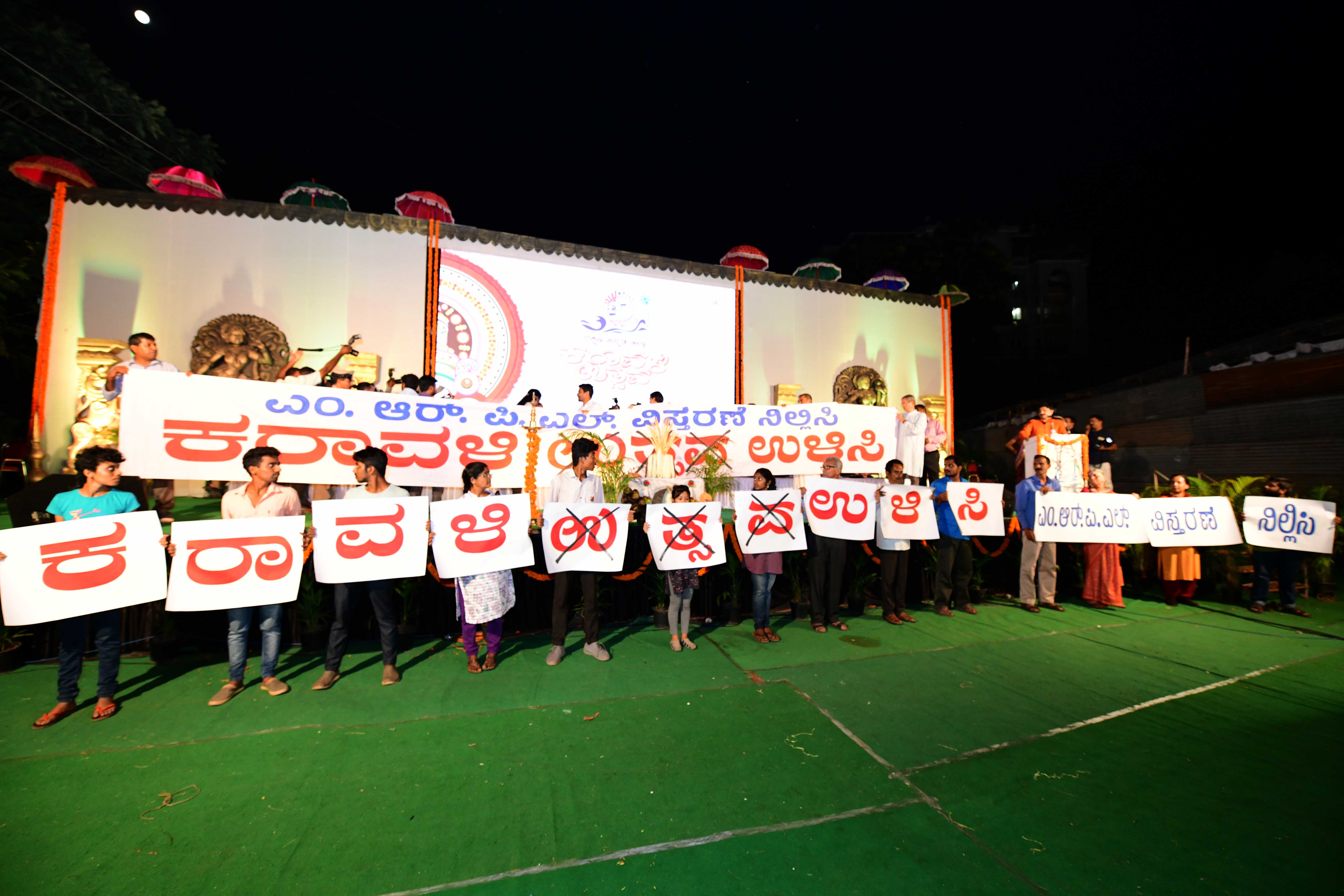 ಇದು ಕರಾವಳಿ ಉತ್ಸವ ಅಲ್ಲ, ಕರಾವಳಿ ಉಳಿಸಿ: ಕೃಷಿ ಭೂಮಿ ಸಂರಕ್ಷಣಾ ಸಮಿತಿಯಿಂದ ಪ್ರತಿಭಟನೆ