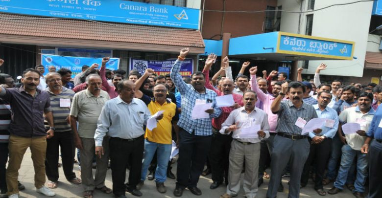 ಮೈಸೂರು: ವಿವಿಧ ಬೇಡಿಕೆ ಈಡೇರಿಕೆಗೆ ಒತ್ತಾಯಿಸಿ ಬ್ಯಾಂಕ್ ನೌಕರರ ಧರಣಿ