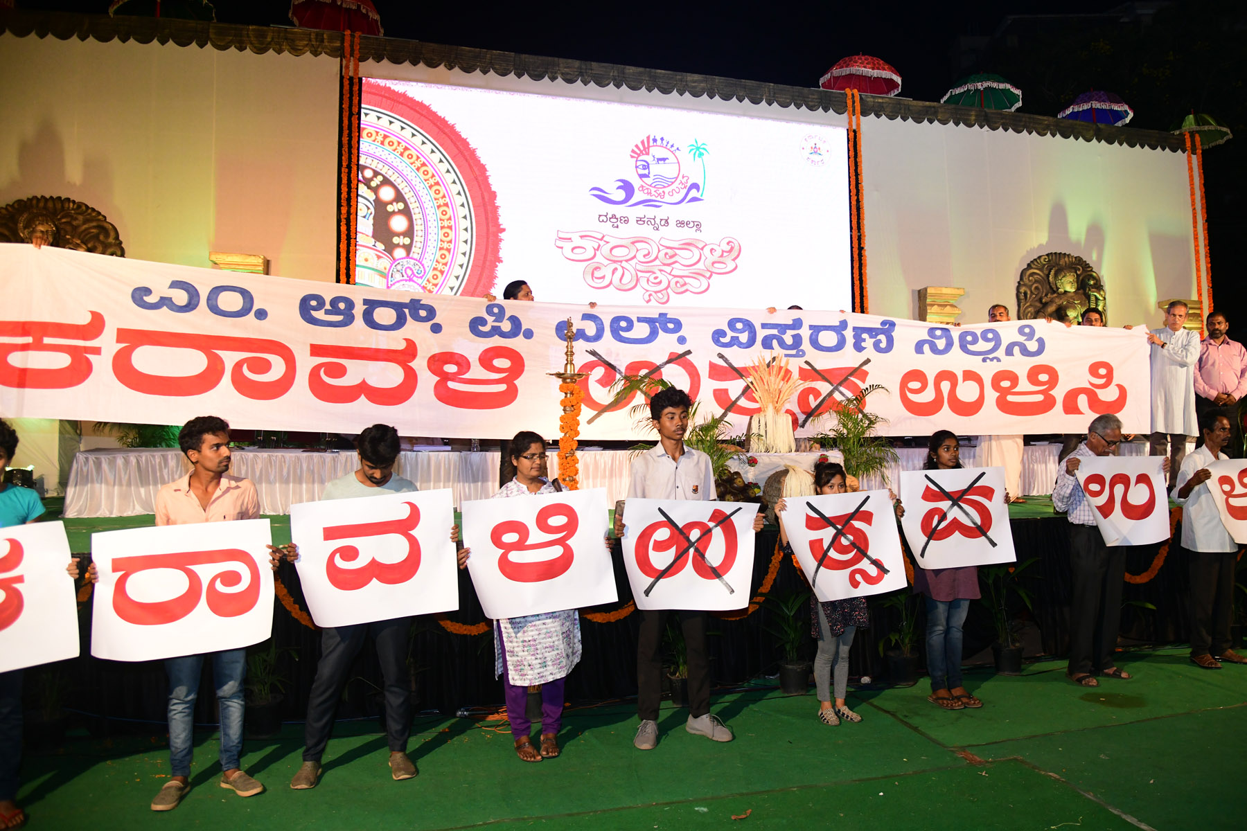 ಕರಾವಳಿ ಉತ್ಸವ ಉದ್ಘಾಟನೆ ವೇಳೆ ಪ್ರತಿಭಟನೆ: ಪ್ರಕರಣ ದಾಖಲು