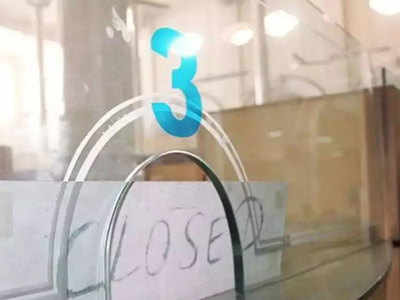 ಬ್ಯಾಂಕ್‌ಗಳ ವಿಲೀನ ವಿರೋಧಿಸಿ ಡಿ.26ಕ್ಕೆ ಒಂದು ದಿನ ಮುಷ್ಕರ