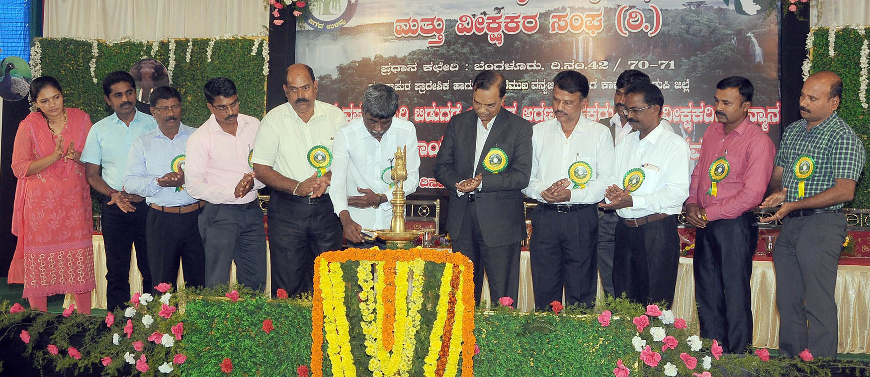 ಉಡುಪಿ: ಅರಣ್ಯ ರಕ್ಷಕರ, ವೀಕ್ಷಕರ ಸಂಘದ ಡೈರಿ ಬಿಡುಗಡೆ