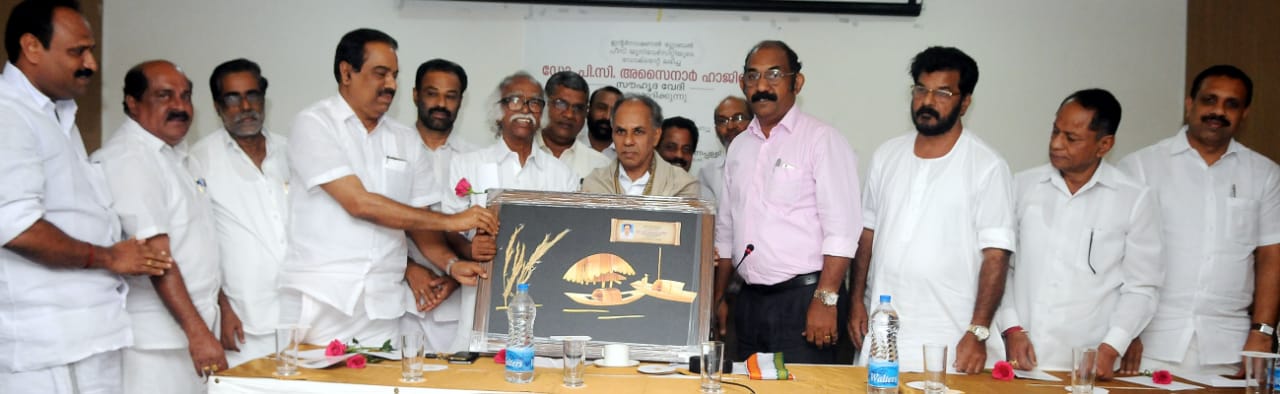 ಕಣ್ಣೂರು ಜಿಲ್ಲಾ ಸೌಹಾರ್ದ ವೇದಿಕೆ ವತಿಯಿಂದ ಡಾ. ಪಿ.ಸಿ ಹಸೈನಾರ್ ಹಾಜಿಗೆ ಸನ್ಮಾನ