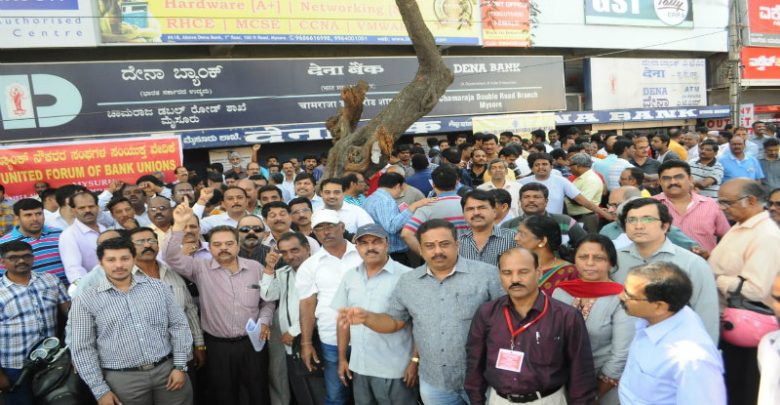 ಮೈಸೂರು: ಬ್ಯಾಂಕುಗಳ ವಿಲೀನ ನೀತಿ ಖಂಡಿಸಿ ಬ್ಯಾಂಕ್ ನೌಕರರ ಪ್ರತಿಭಟನೆ