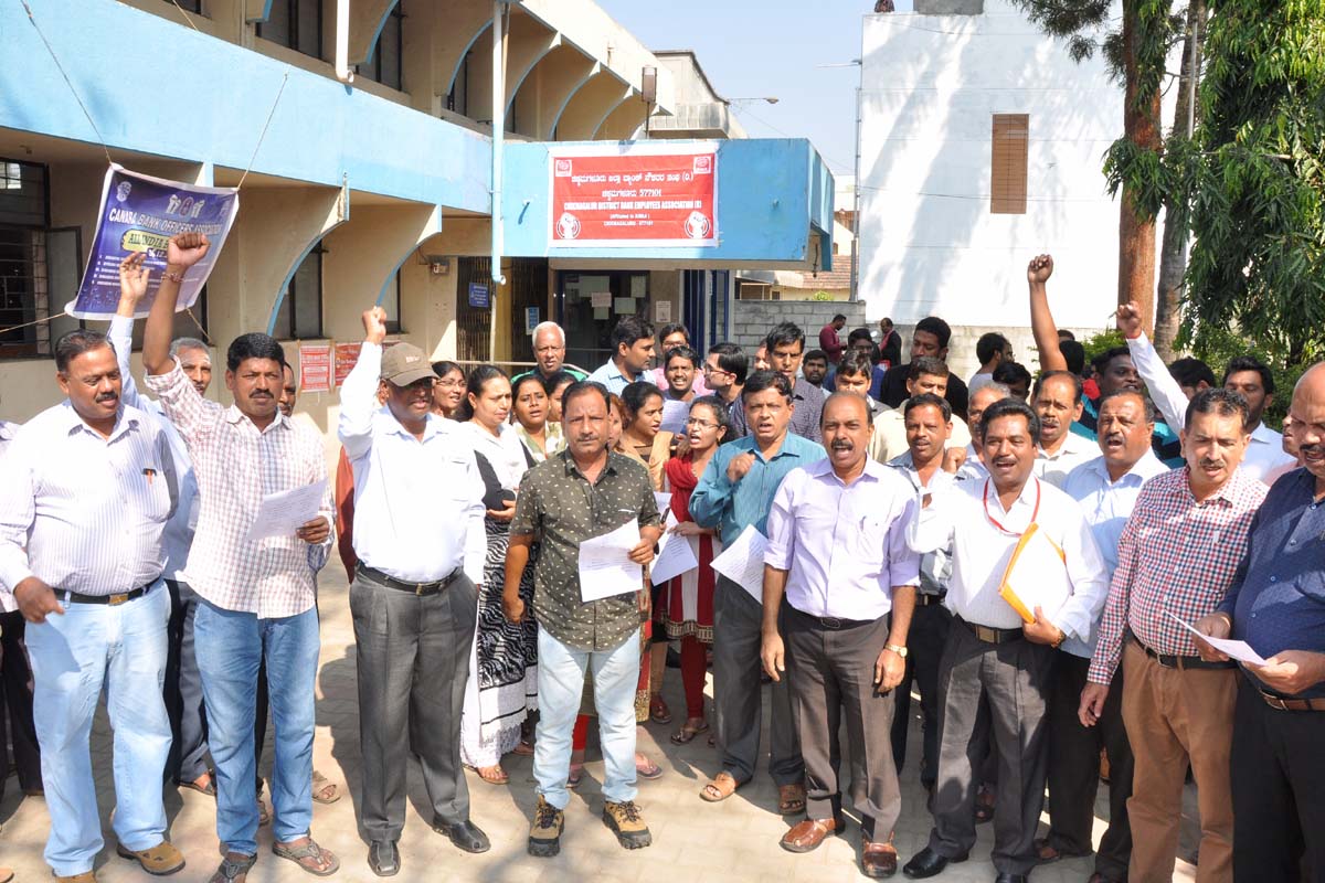 ಚಿಕ್ಕಮಗಳೂರು: ಬ್ಯಾಂಕ್‍ಗಳ ವಿಲೀನೀಕರಣ ಖಂಡಿಸಿ ಬ್ಯಾಂಕ್ ಸಿಬ್ಬಂದಿ ಮುಷ್ಕರ