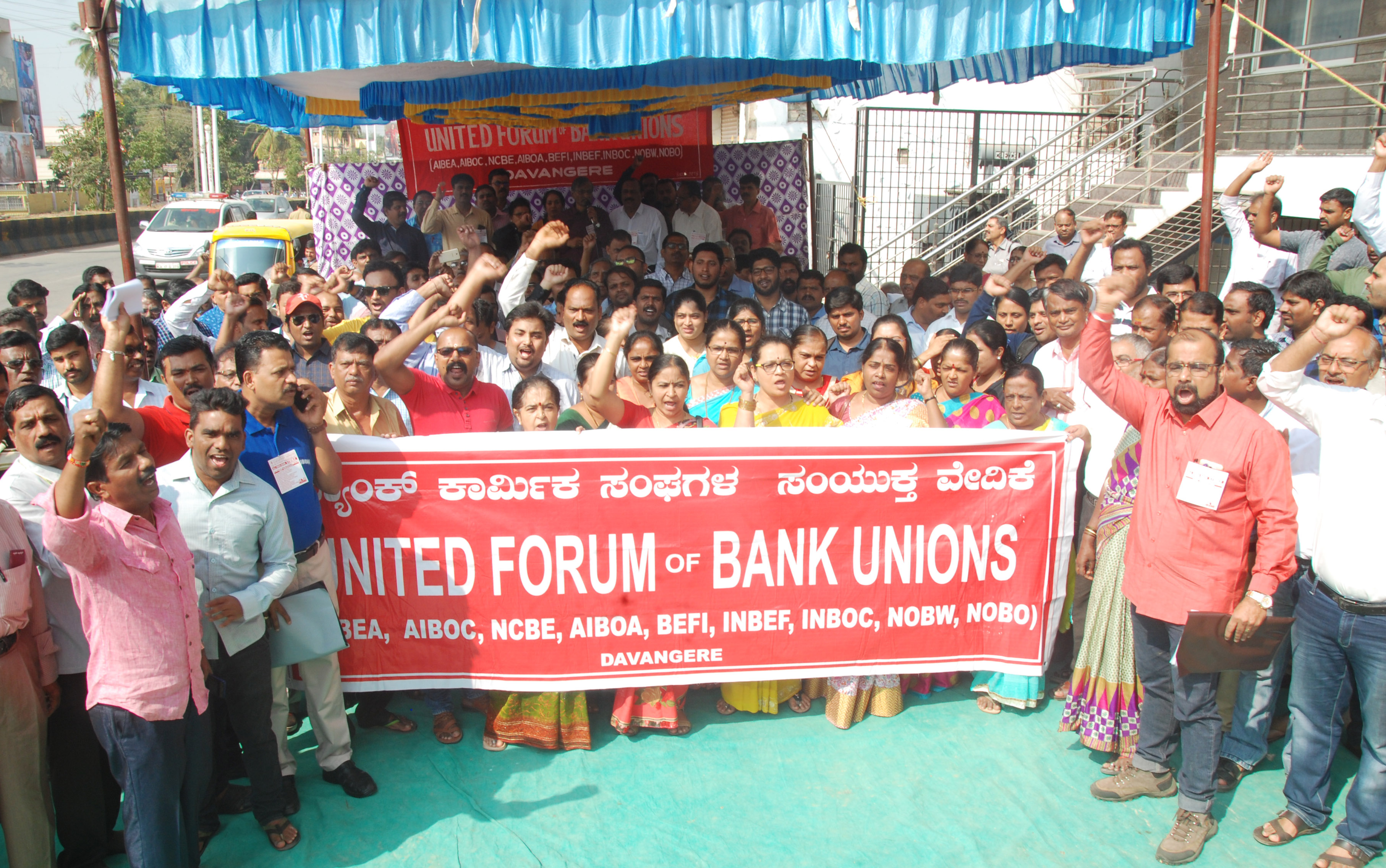 ಕೇಂದ್ರದ ಬ್ಯಾಂಕ್ ವಿಲೀನ ನಿರ್ಧಾರಕ್ಕೆ ವಿರೋಧ: ದಾವಣಗೆರೆಯಲ್ಲಿ ಬ್ಯಾಂಕ್ ನೌಕರರಿಂದ ಪ್ರತಿಭಟನೆ