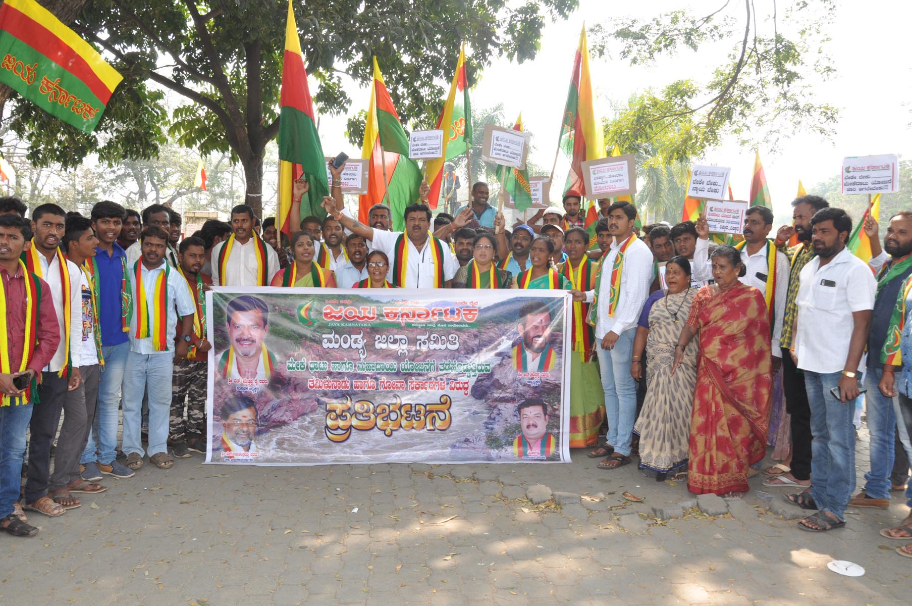 ಮಂಡ್ಯ: ಮೇಕೆದಾಟು, ಮಹಾದಾಯಿ ಯೋಜನೆಗೆ ವಿರೋಧ ಖಂಡಿಸಿ ಪ್ರತಿಭಟನೆ