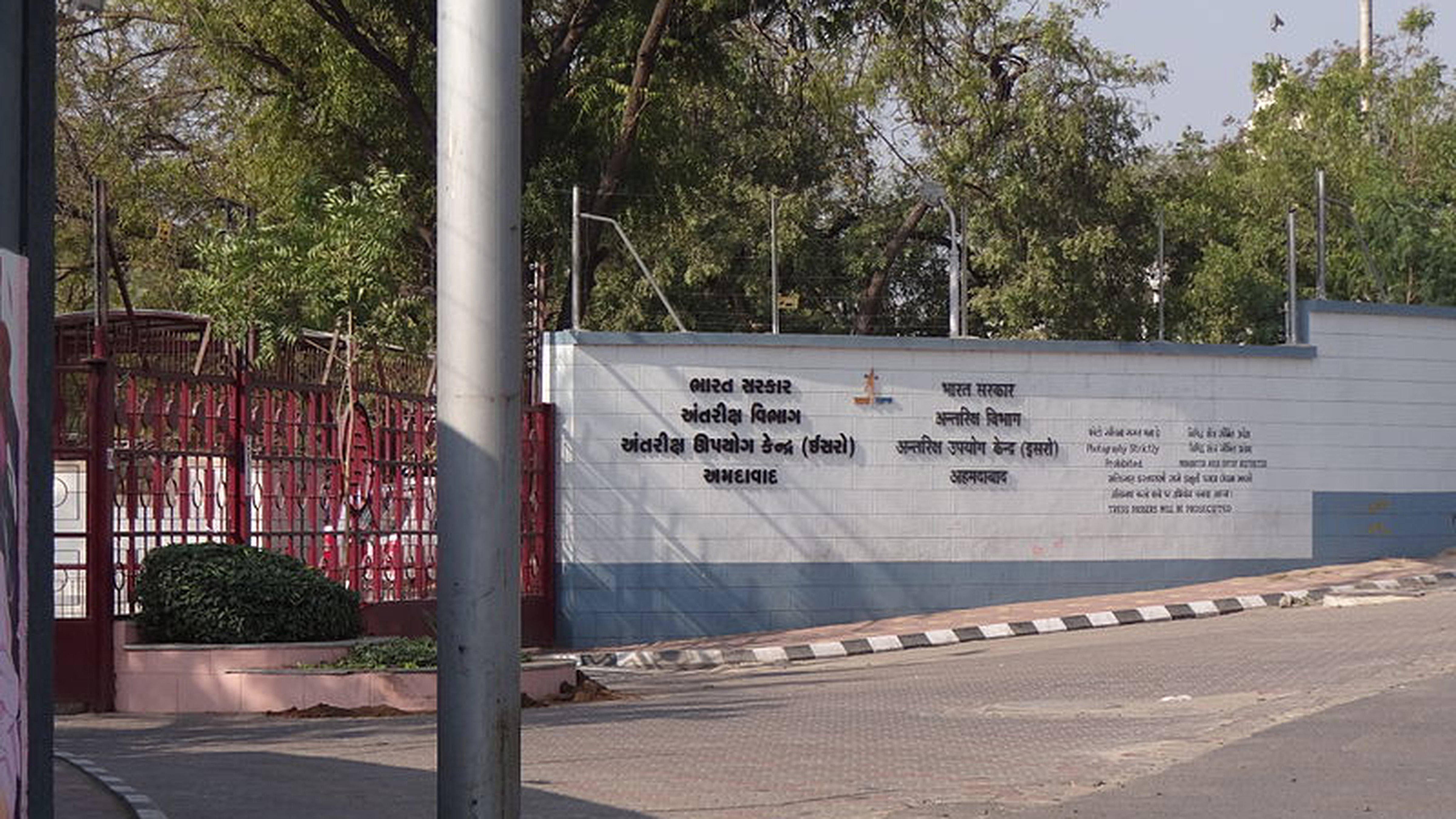 ಅಹಮದಾಬಾದ್‌ನ ಇಸ್ರೋ ಕ್ಯಾಂಪಸ್‌ನಲ್ಲಿ ಬೆಂಕಿ ಆಕಸ್ಮಿಕ