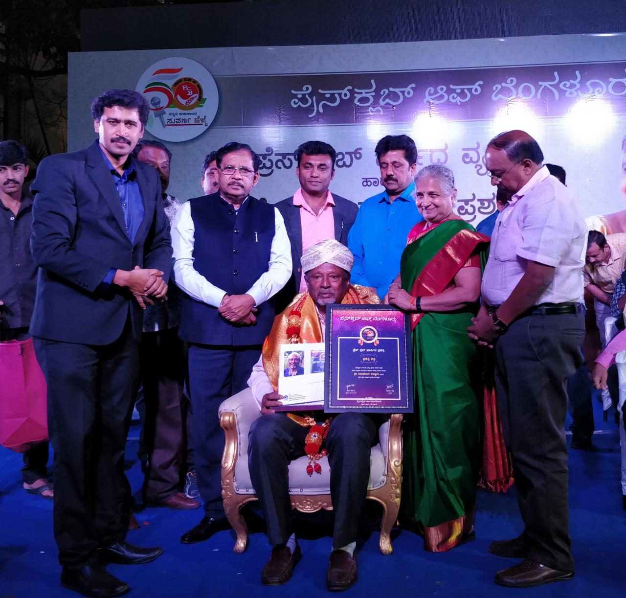 ಪ್ರಸ್‌ಕ್ಲಬ್‌ ವರ್ಷದ ವ್ಯಕ್ತಿ ಪ್ರಶಸ್ತಿ ಪ್ರದಾನ‌ ಮಾಡಿದ ಉಪಮುಖ್ಯಮಂತ್ರಿ ಡಾ.ಜಿ. ಪರಮೇಶ್ವರ್