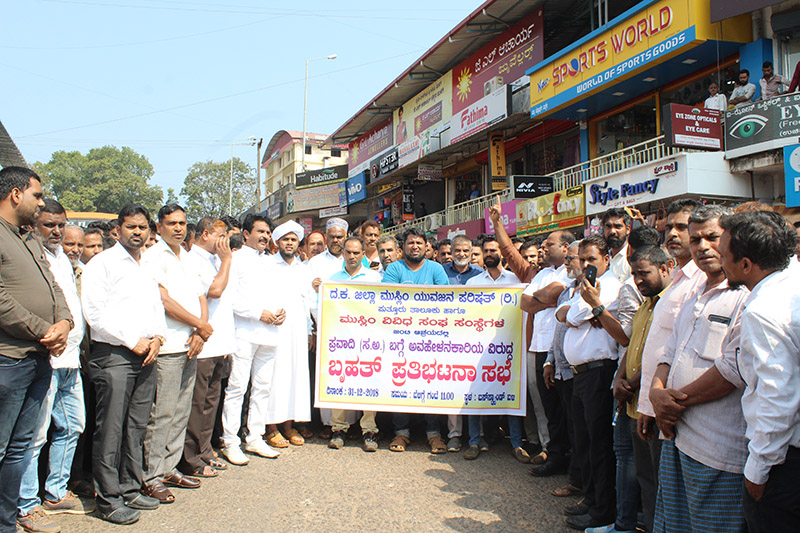 ಪ್ರವಾದಿ ನಿಂದನೆ: ಪುತ್ತೂರಿನಲ್ಲಿ ಪ್ರತಿಭಟನೆ