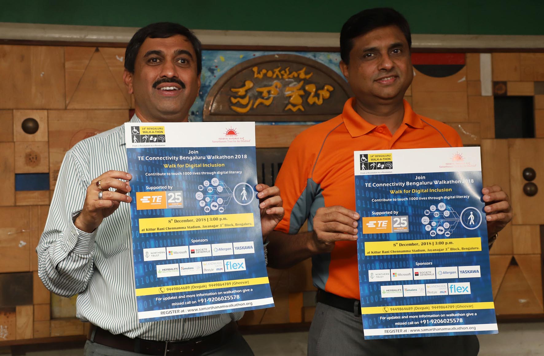 ಡಿ.8 ಕ್ಕೆ ಬೆಂಗಳೂರು ವಾಕಥಾನ್