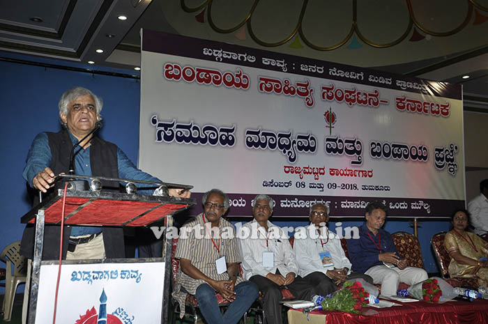 ಉದ್ಯಮವಾಗಿರುವ ಮಾಧ್ಯಮ ಕ್ಷೇತ್ರ ಬಂಡವಾಳಶಾಹಿಗಳನ್ನು ಪ್ರತಿನಿಧಿಸುತ್ತಿರುವುದು ದುರಂತ