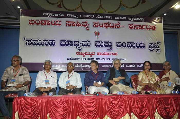 ಬಂಡಾಯ ಸಾಹಿತ್ಯ ಸಂಘಟನೆ ಪ್ರಗತಿಪರರನ್ನು ಒಗ್ಗೂಡಿಸುವ ವೇದಿಕೆ: ಬರಗೂರು ರಾಮಚಂದ್ರಪ್ಪ
