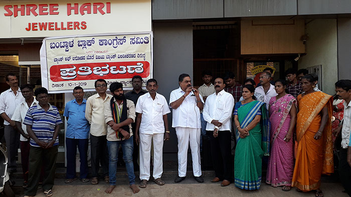 ಬಂಟ್ವಾಳ: ವಿಜಯ ಬ್ಯಾಂಕ್ ವಿಲೀನ ಖಂಡಿಸಿ ಬ್ಲಾಕ್ ಕಾಂಗ್ರೆಸ್ ನಿಂದ ಹಲವೆಡೆ ಧರಣಿ