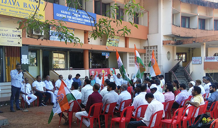 ಕೊಣಾಜೆ: ವಿಜಯಾ ಬ್ಯಾಂಕ್ ಮುಂಭಾಗದಲ್ಲಿ ಕಾಂಗ್ರೆಸ್ ಧರಣಿ