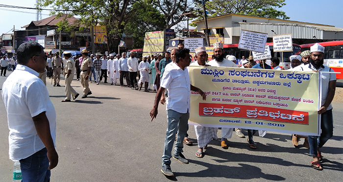 ಮೂಡಿಗೆರೆ: ಪ್ರವಾದಿ ನಿಂದನೆ ಖಂಡಿಸಿ ಮುಸ್ಲಿಂ ಸಂಘಟನೆಗಳ ಒಕ್ಕೂಟದಿಂದ ಪ್ರತಿಭಟನೆ