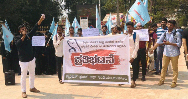 ಶಿಕ್ಷಣ ಸಚಿವರ ಶೀಘ್ರ ನೇಮಕಕ್ಕೆ ಆಗ್ರಹಿಸಿ ಸಿಎಫ್‌ಐ ಧರಣಿ