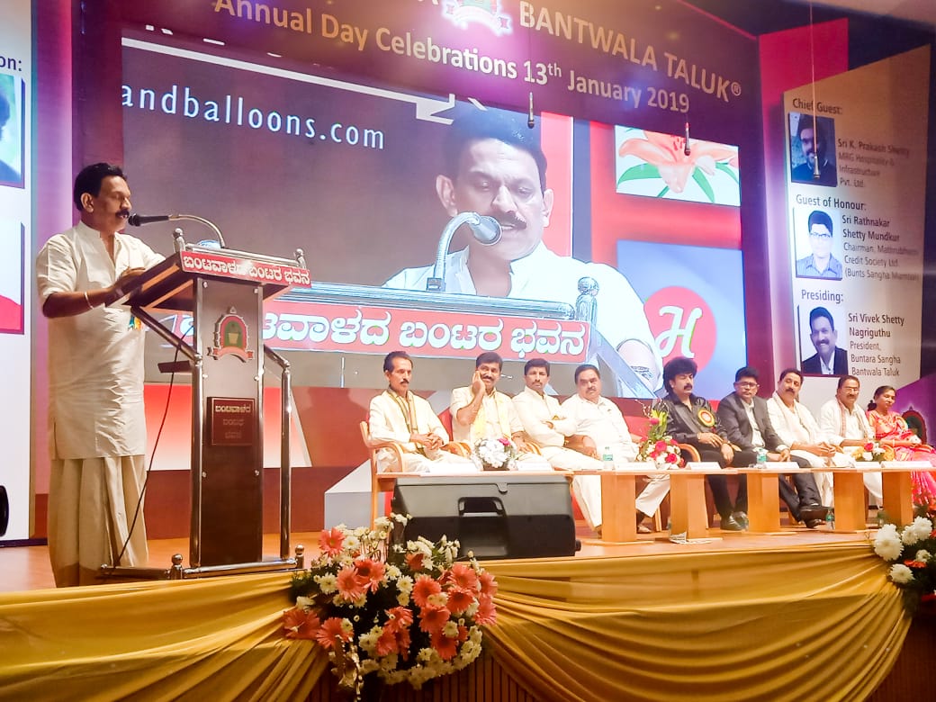 ಬಂಟವಾಳ ಬಂಟರ ಸಂಘದ ವಾರ್ಷಿಕೋತ್ಸವ, ಸಾಂಸ್ಕೃತಿಕ ವೈಭವ ಕಾರ್ಯಕ್ರಮ