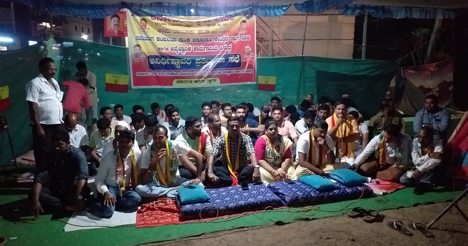 ನವಯುಗ ವಿರುದ್ಧ ಪ್ರತಿಭಟನೆ: ಉಪವಾಸ ಸತ್ಯಾಗ್ರಹ ಆರಂಭ