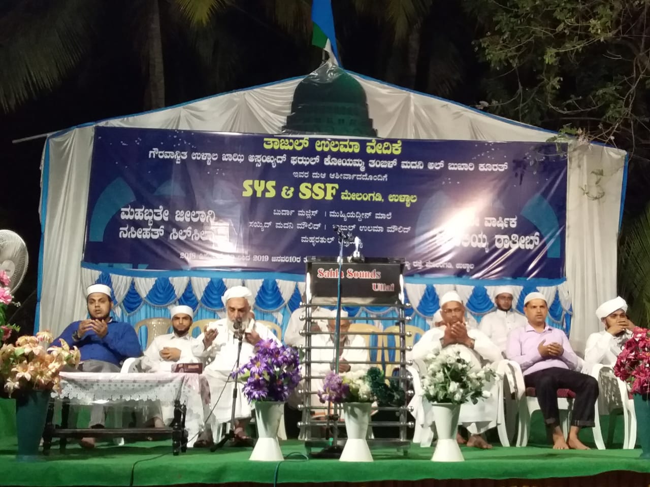 ಎಸ್.ವೈ.ಎಸ್.,ಎಸ್ಸೆಸ್ಸೆಫ್ ಮೇಲಂಗಡಿ ವತಿಯಿಂದ ಮುಹಬ್ಬತೇ ಜೀಲಾನಿ ಕಾರ್ಯಕ್ರಮ