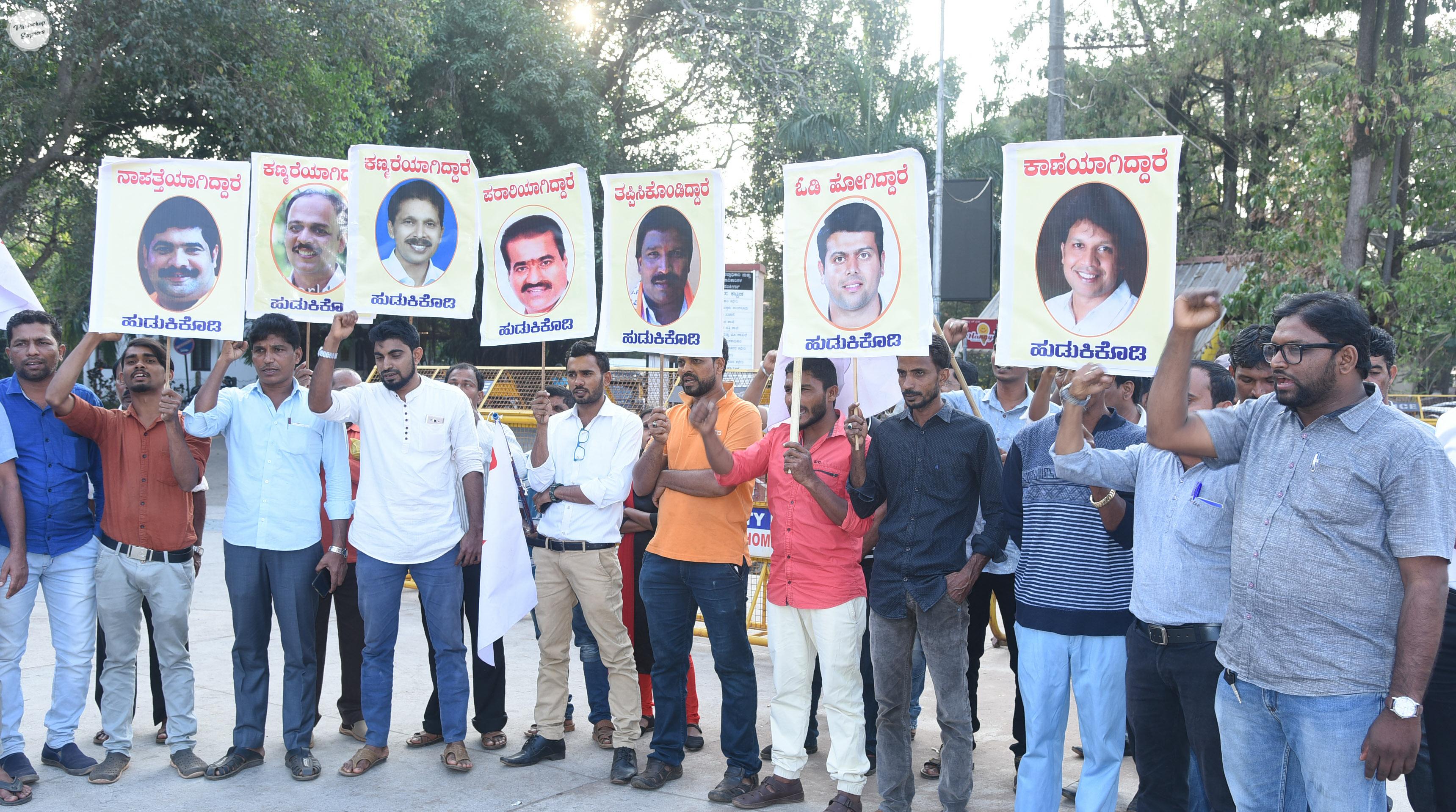 ‘ದ.ಕ. ಜಿಲ್ಲೆಯ ಬಿಜೆಪಿ ಶಾಸಕರು ಪರಾರಿಯಾಗಿದ್ದಾರೆ ಹುಡುಕಿಕೊಡಿ’